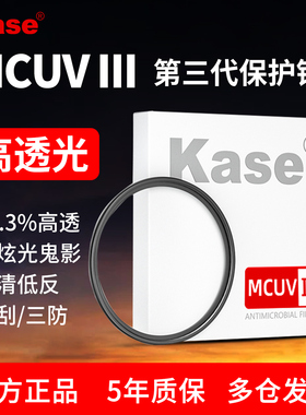 卡色 三代UV镜 MCUV 39 49 55 58 62 67 72 77 82  95 105mm防眩光鬼影 适用富士佳能索尼康适马相机镜头滤镜