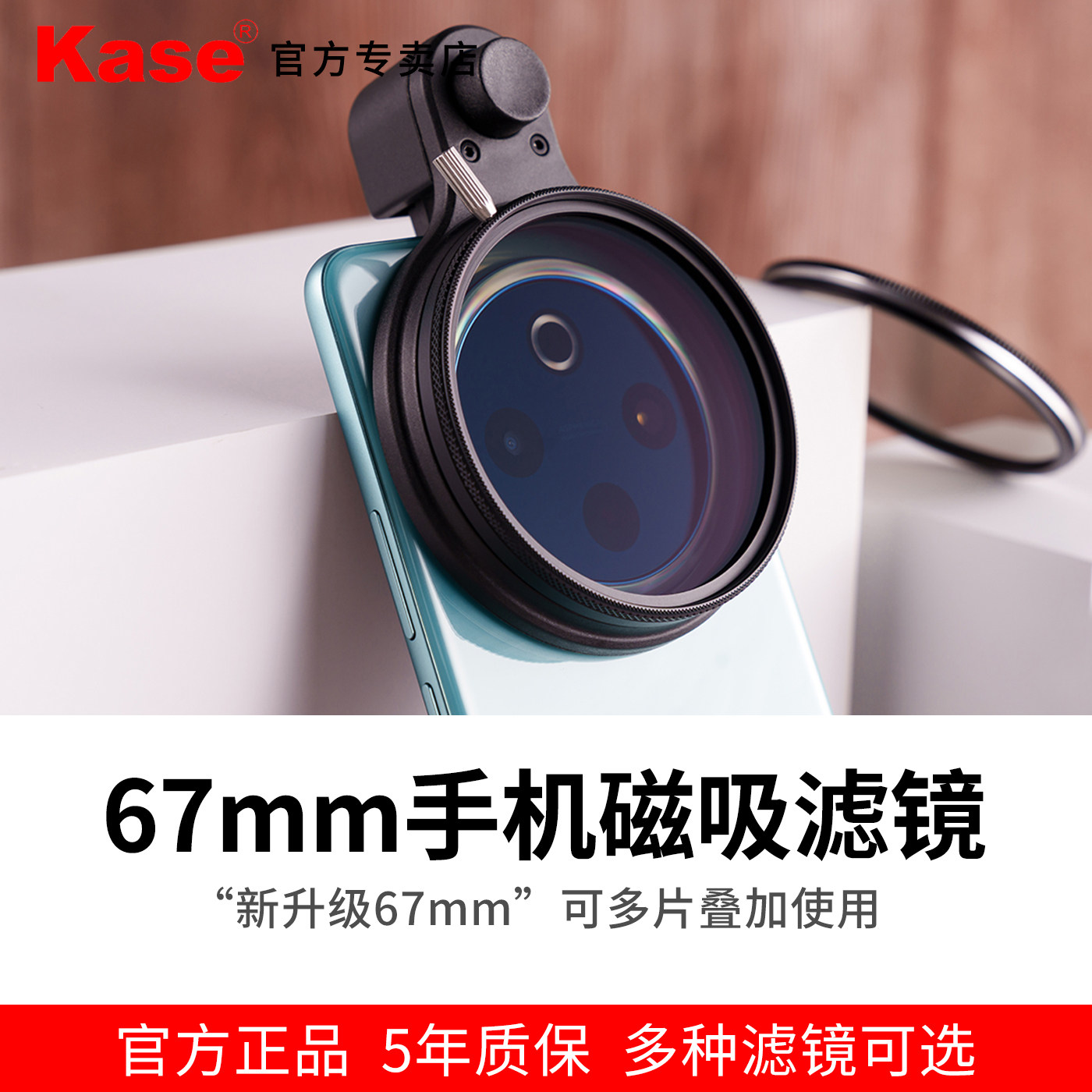 卡色 手机磁吸滤镜 CPL偏振镜黑柔滤镜星光镜渐变镜可调ND镜防激光67mm适用苹果iphone华为oppo小米外置镜头