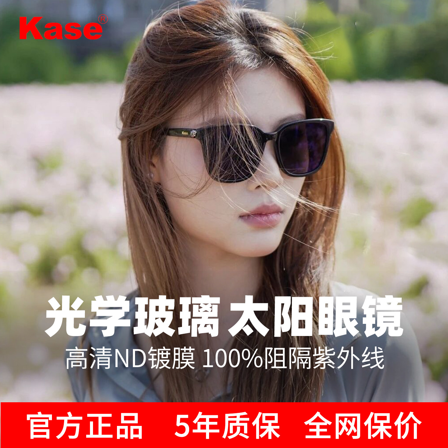 Kase卡色 太阳眼镜  光学玻璃 高清ND专业镀膜 防紫外线遮光镜 可折叠男女新款户外墨镜 防晒滤镜太阳镜