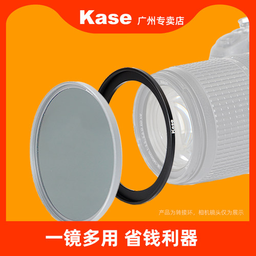 Kase卡色大口径滤镜转小口径镜头