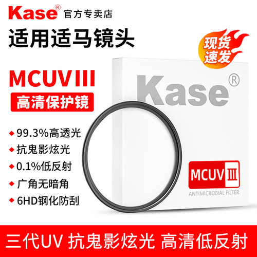 卡色适用适马相机镜头UV保护镜