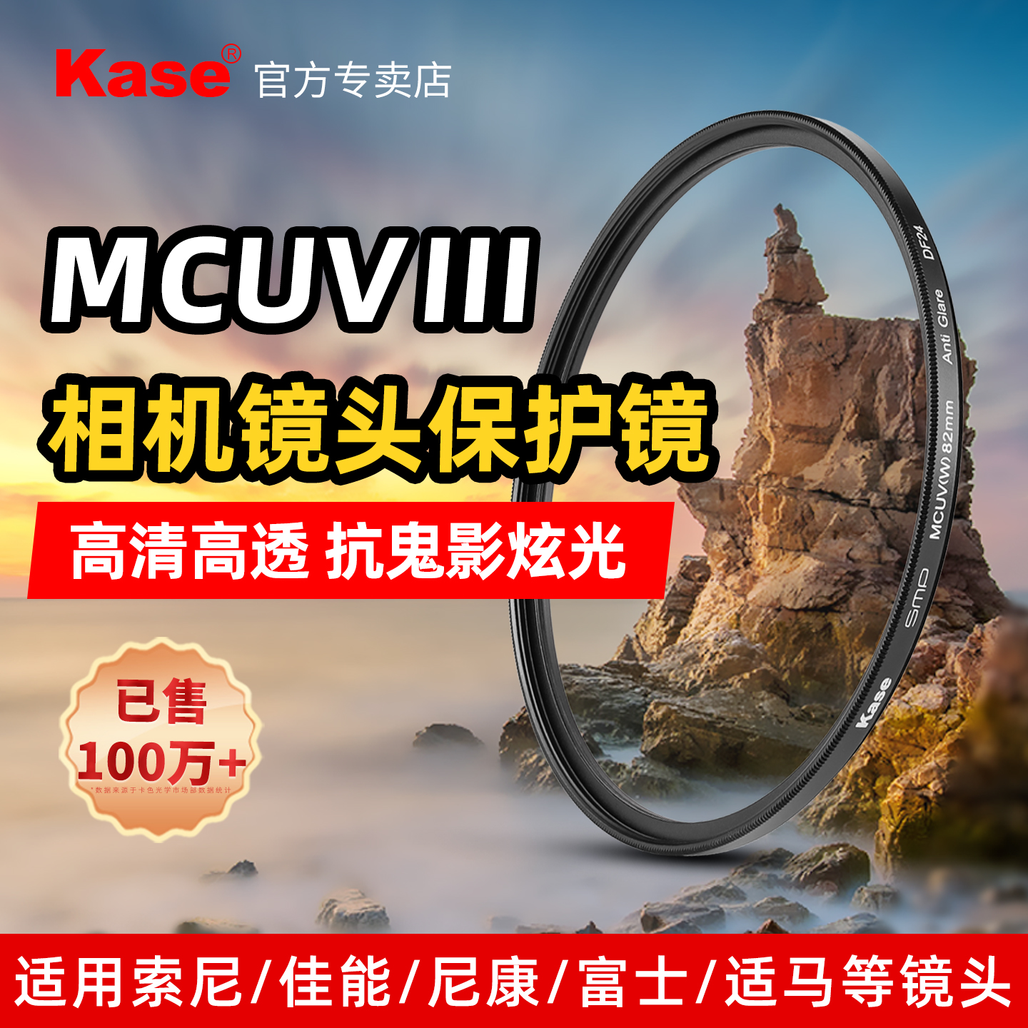 kase/卡色uv镜高清镜头保护镜