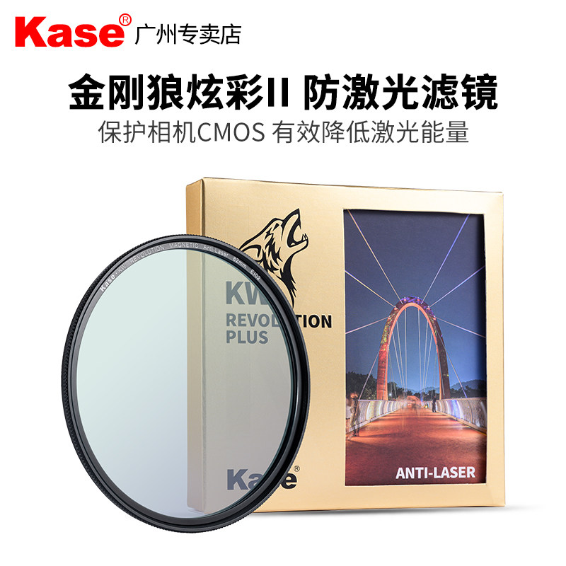 卡色金刚狼二代磁吸防激光滤镜