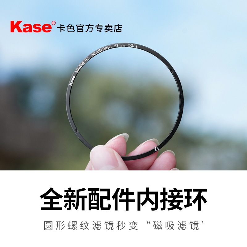 Kase卡色金刚狼滤镜配件