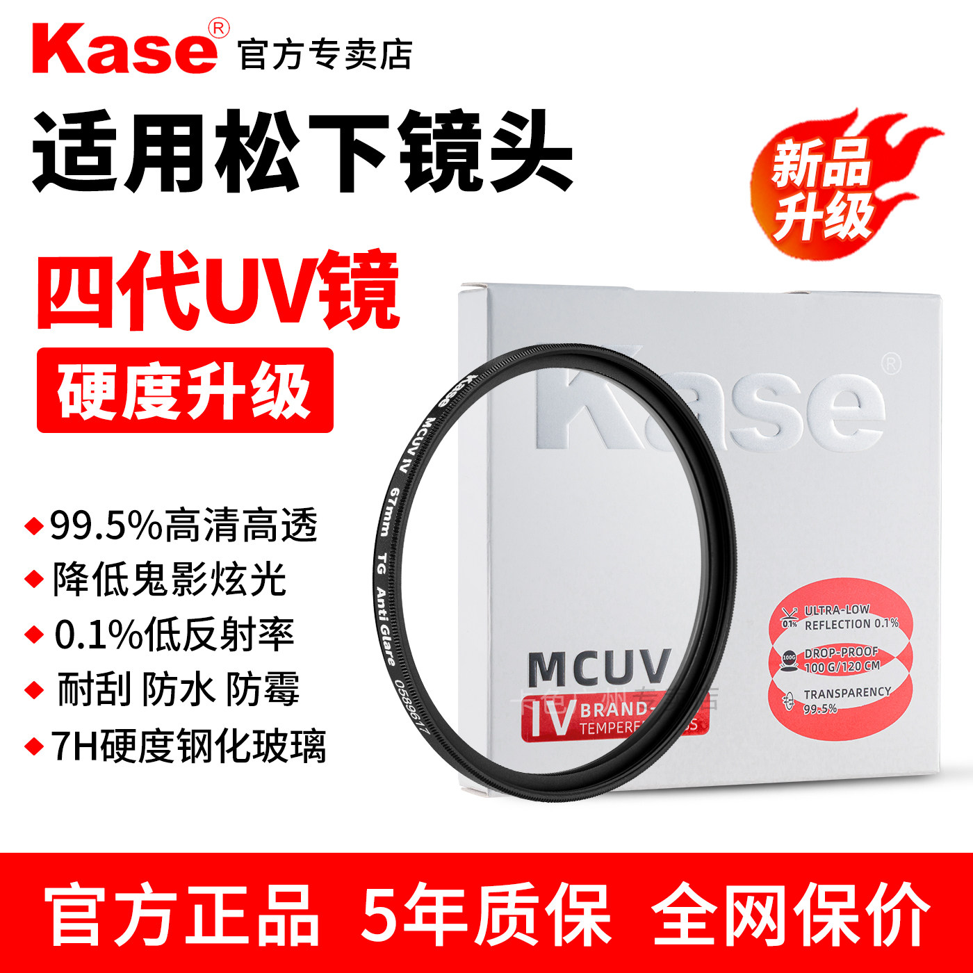 kase卡色适用松下镜头UV镜图片