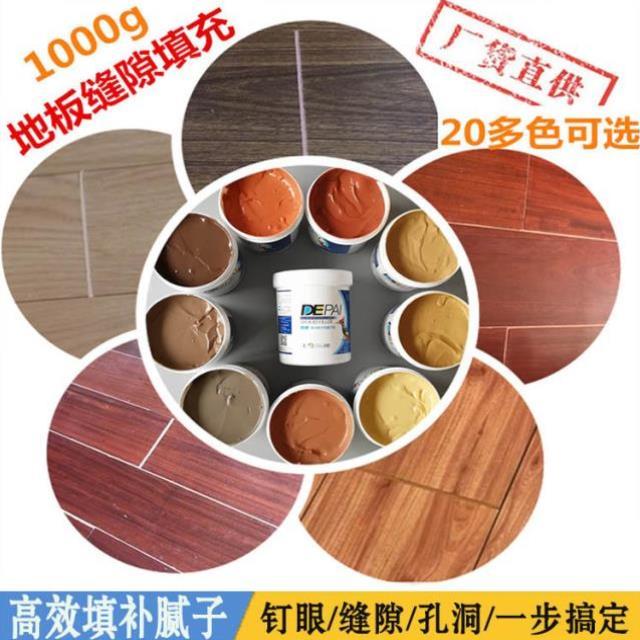 腻子膏1000g原子灰木地板缝隙填充木质家具修补破损填缝剂补钉眼
