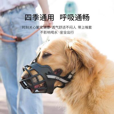 Dog muzzle anti-be barking messy eating medium狗狗嘴套跨境