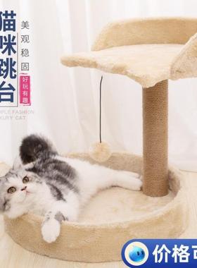 Cat Tree Play House Condo Cube Cave Platform Scratcher Post