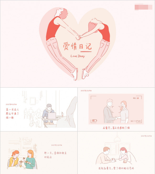 唯美风手绘恋爱爱情日记浪漫求婚表白创意大气动态ppt模版素材