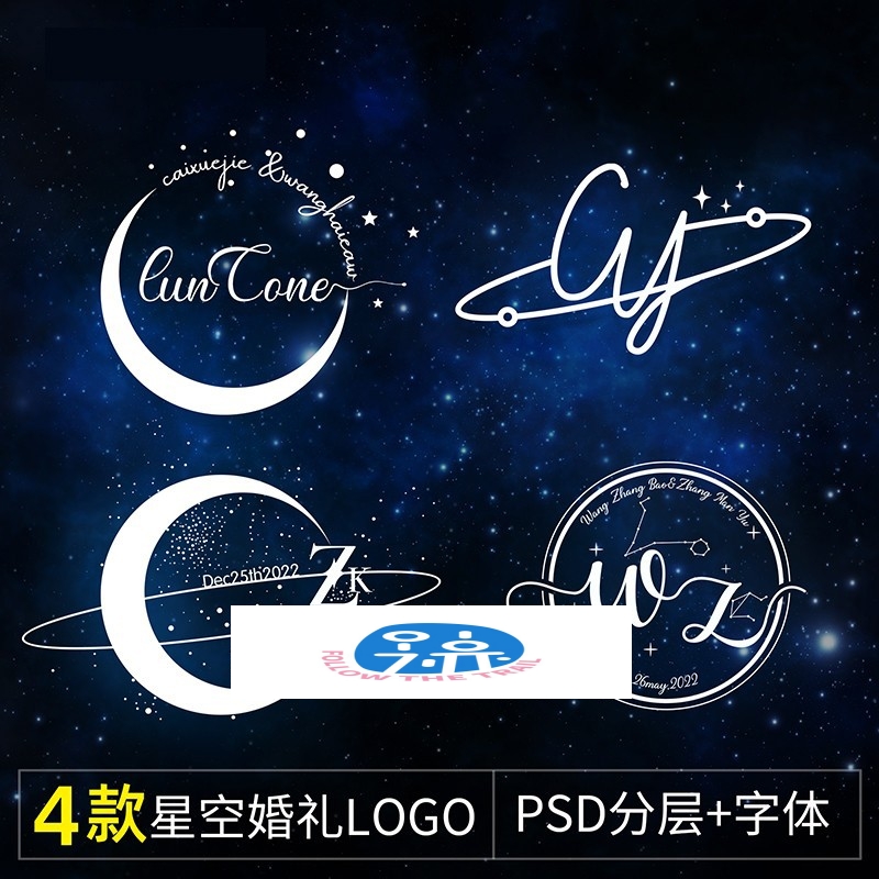 小红书同款星空主题婚礼LOGO设计文件素材PSD分层格式含字体