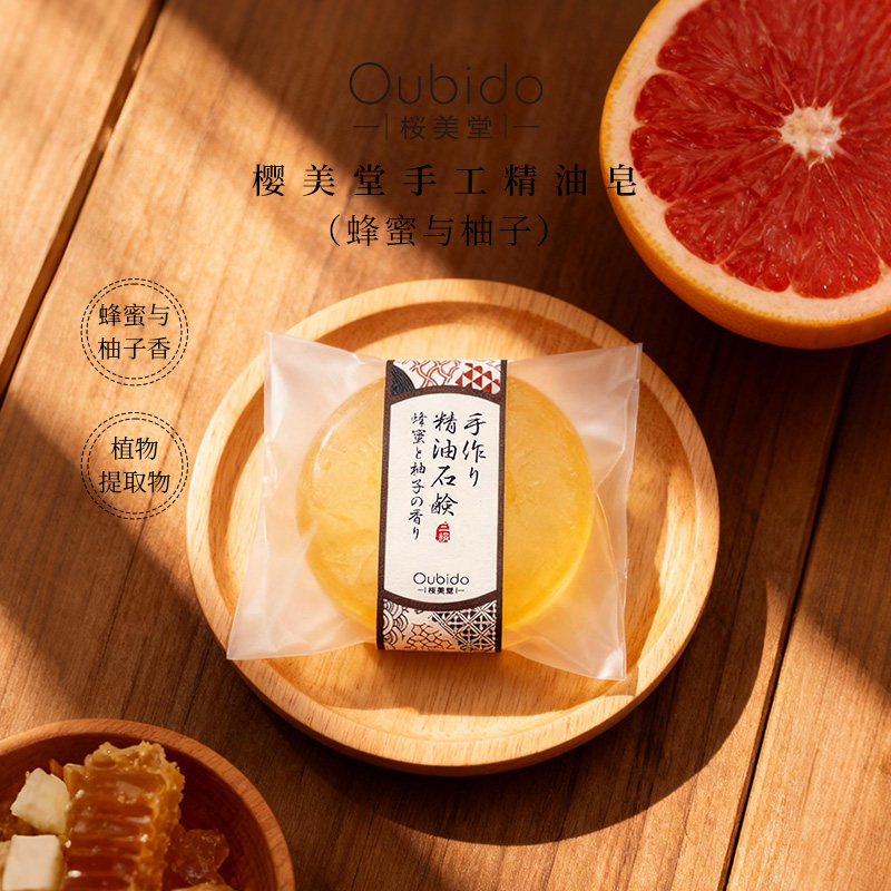 日本进口Oubido樱美堂手工精油皂蜂蜜与柚子洁面沐浴皂,洗护清洁剂/卫生巾/纸/香薰,香皂,淘宝优惠券,粉丝福利购,淘宝优惠卷