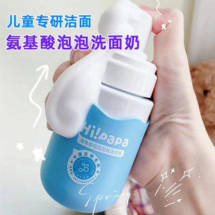 海龟爸爸氨儿童洗面奶基酸洁面泡泡男女孩海泡泡洗脸宝宝专用80ml