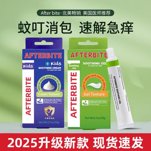 Afterbite儿童止痒膏舒缓婴儿蚊