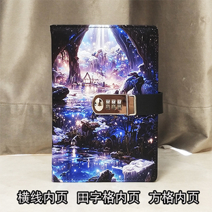 密码本小学生带锁日记本个性创意笔记本子简约文艺记事本田字格文艺可爱少女心小清新礼物密码锁儿童日记本子