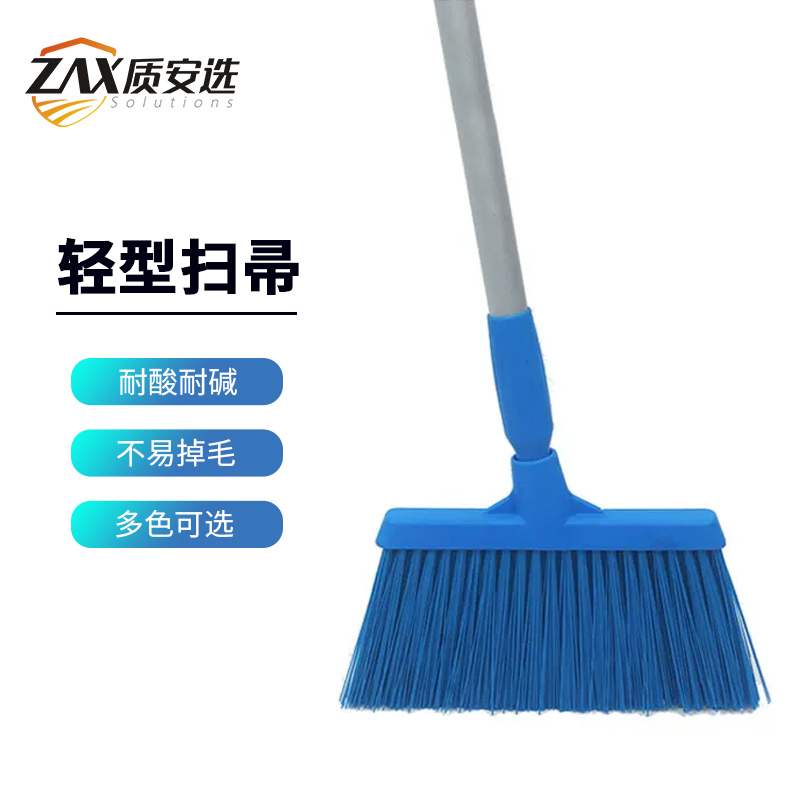 质安选食品级分色扫帚头