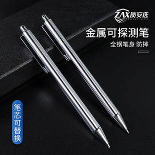 质安选金属笔按压式 金探笔多色笔芯替换工厂审核油性圆珠笔可定制