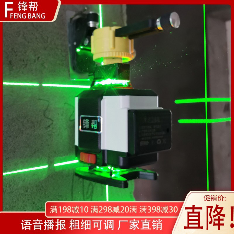 锋帮线墙地两用高精度强光水平仪