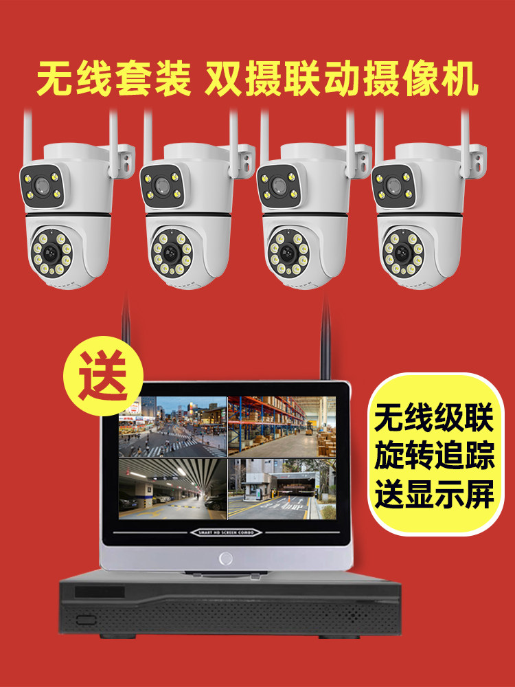 无线监视器全套设备集一体显示系统家用商店商用摄像机高清