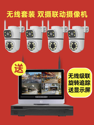 无线监视器全套设备集一体显示系统家用商店商用摄像机高清