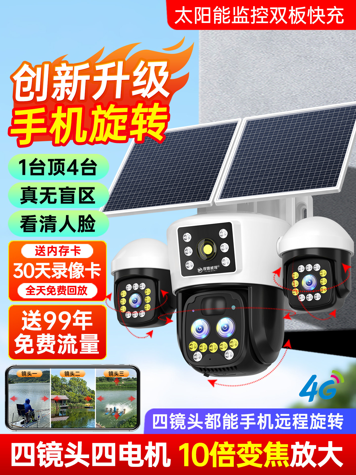 Solar-Powered Camera Monitor for Outdoor Use, 360-Degree Coverage Without Blind Spots, Remote Access Via Mobile Phone, No Electricity or Internet Required, Outdoor 4g Night Vision