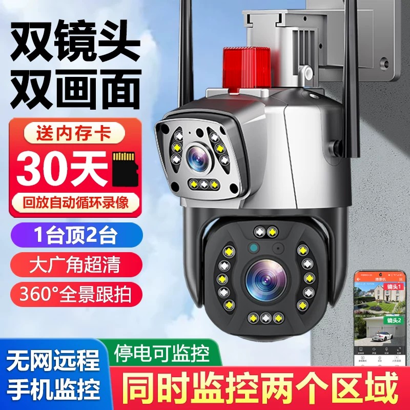 同屏同录全景无死角监控摄像影头图片