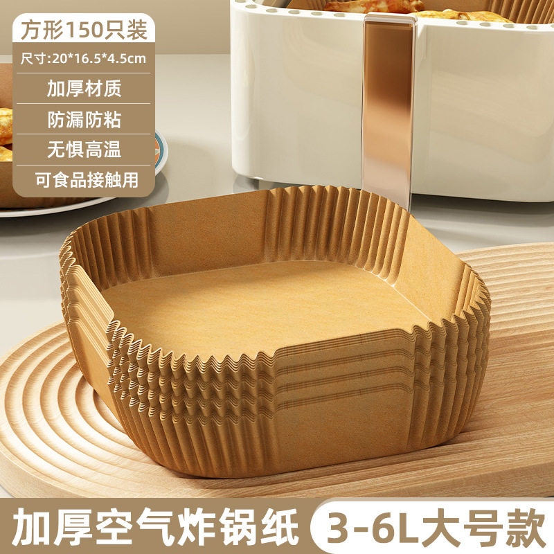 空气炸锅专用纸吸油纸方形烘焙食物垫纸家用烤箱耐高温食品级加厚