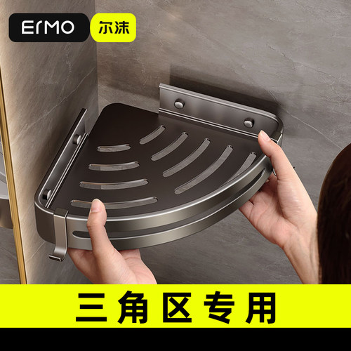 尔沫枪灰卫生间置物架