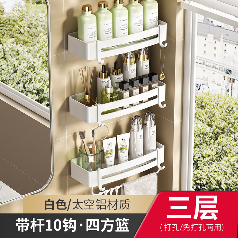 白色浴室置物架免打孔壁挂三角用