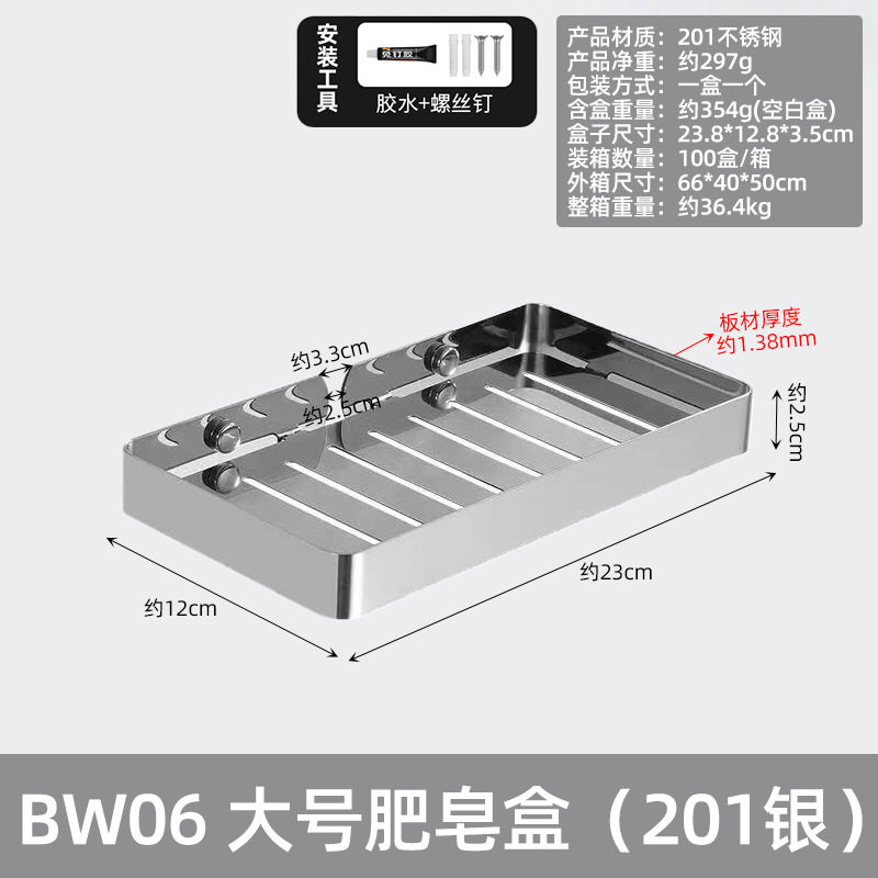 304不锈钢肥皂架免打孔浴室收纳置物架卫生间壁挂转角架香皂碟架