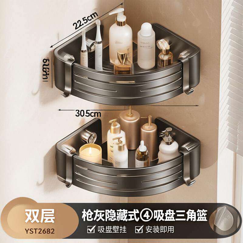 吸盘三角篮卫生间免打孔壁挂浴室