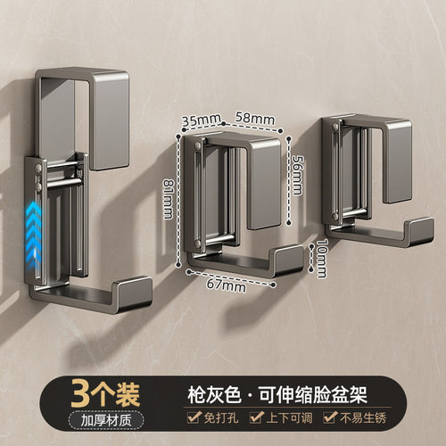 不锈钢免打孔可伸缩浴室脸盆挂钩