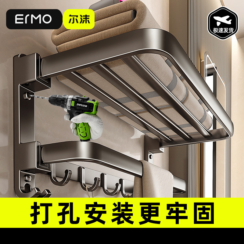 枪灰免打孔毛巾架套装组合装