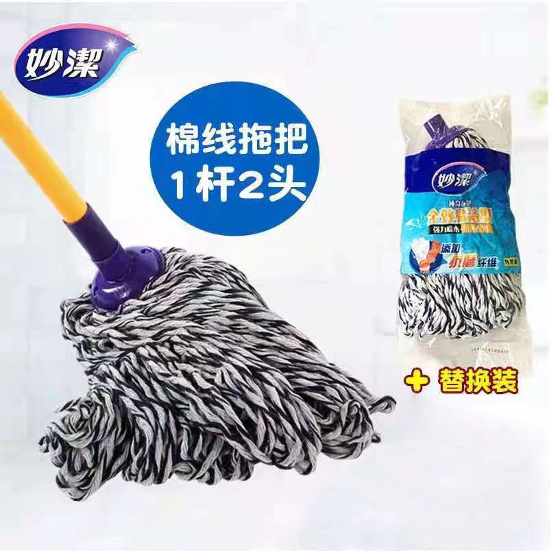 妙洁神奇棉线拖把老式圆头墩布一