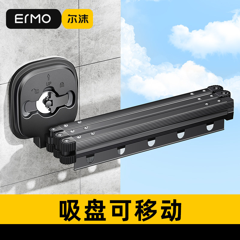 尔沫吸盘折叠晾衣架阳台隐形伸缩晾衣杆家用室内免打孔晒被架神器