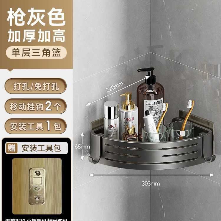 枪灰免打孔太空铝浴室三角置物架
