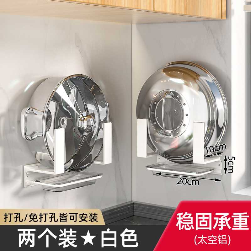 供应厨房壁挂免打孔砧板架锅盖架