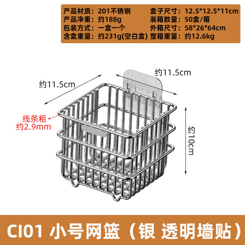 不锈钢壁挂式厨房菜篮子沥水姜蒜