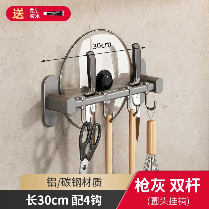 白色免打孔双杆厨房挂钩架|壁挂