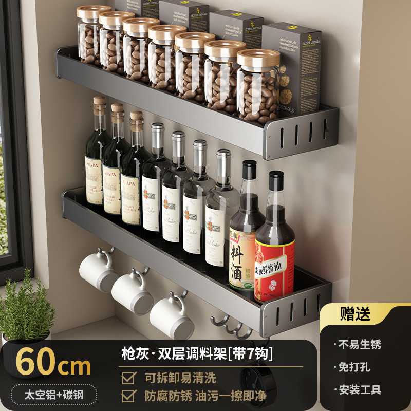 枪灰免打孔厨房置物架壁挂式刀架
