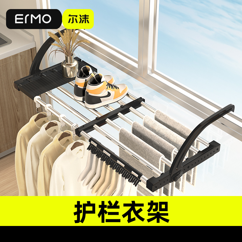 阳台晾鞋架子晒袜子窗户