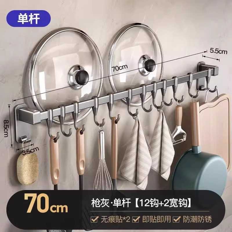 厨房免打孔壁挂式多功能置物架