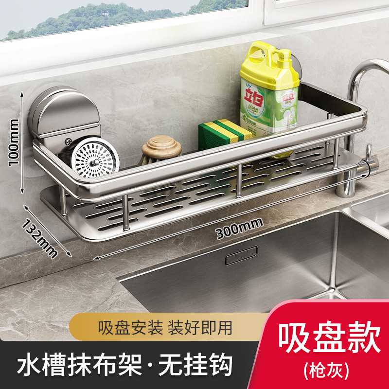 厨房吸盘抹布架沥水壁挂式多功能