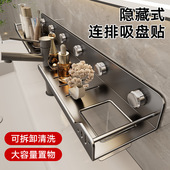 吸盘卫生间洗漱台置物架厕所洗手台壁挂浴室龙头免打孔镜前收纳架