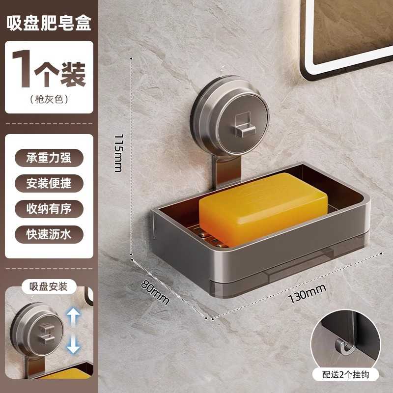 吸盘壁挂式太空铝肥皂盒浴室沥水
