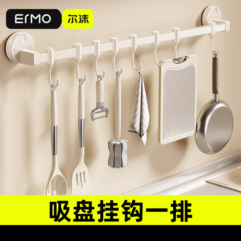 尔沫奶白吸盘厨房挂钩壁挂式置物架钩子多功能墙上挂钩架子排钩