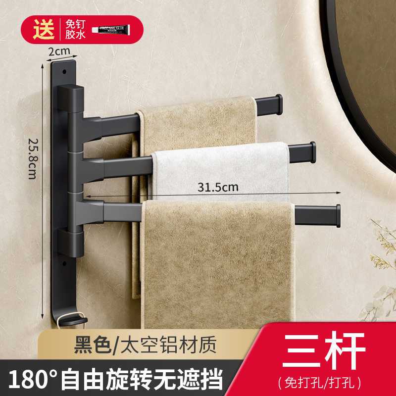 旋转毛巾架免打孔枪灰太空铝浴室