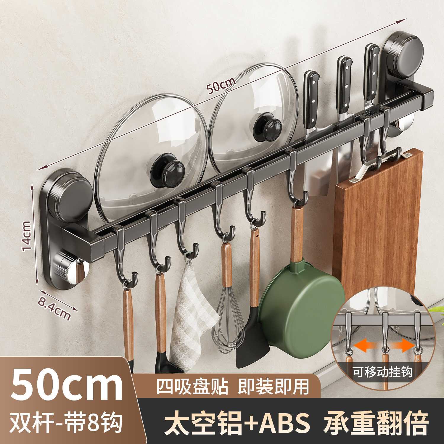 吸盘厨房挂钩免打孔多功能收纳架