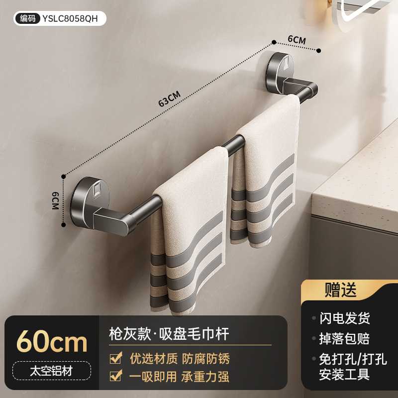 奶油风吸盘毛巾杆免打孔壁挂式含