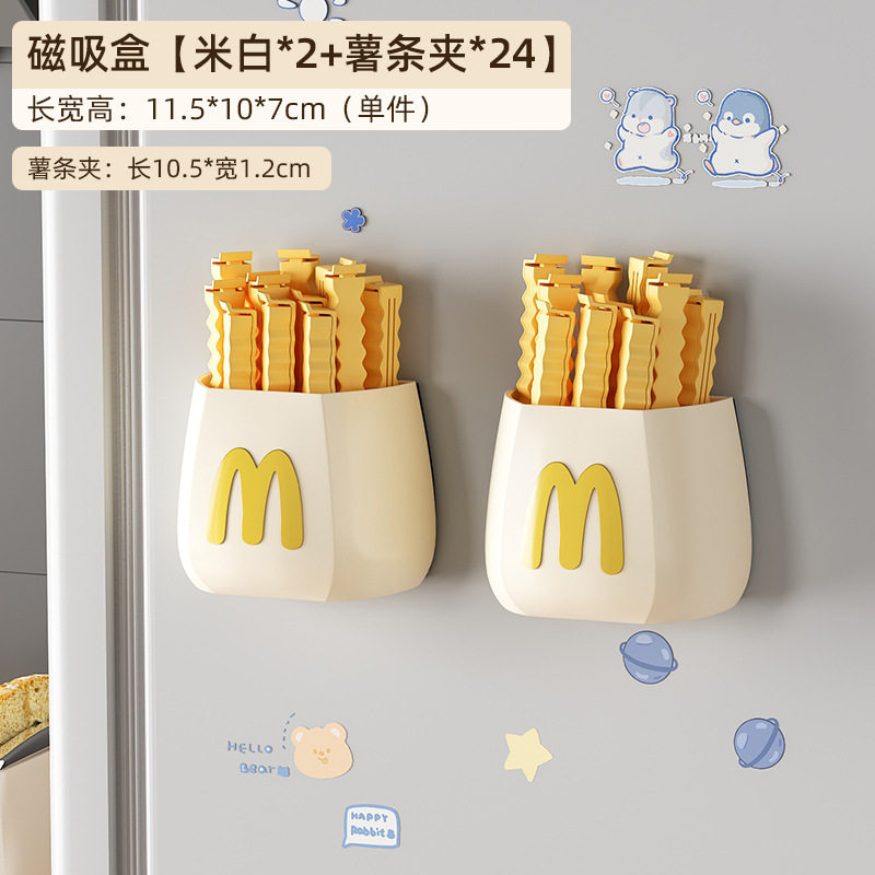 优勤冰箱置物架侧收纳家用保鲜膜厨房储物入户门壁挂式磁吸收纳盒