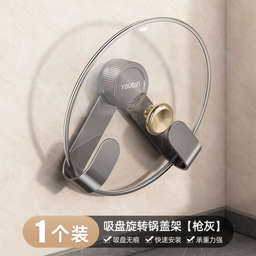 吸盘锅盖架免打孔壁挂式不锈钢含